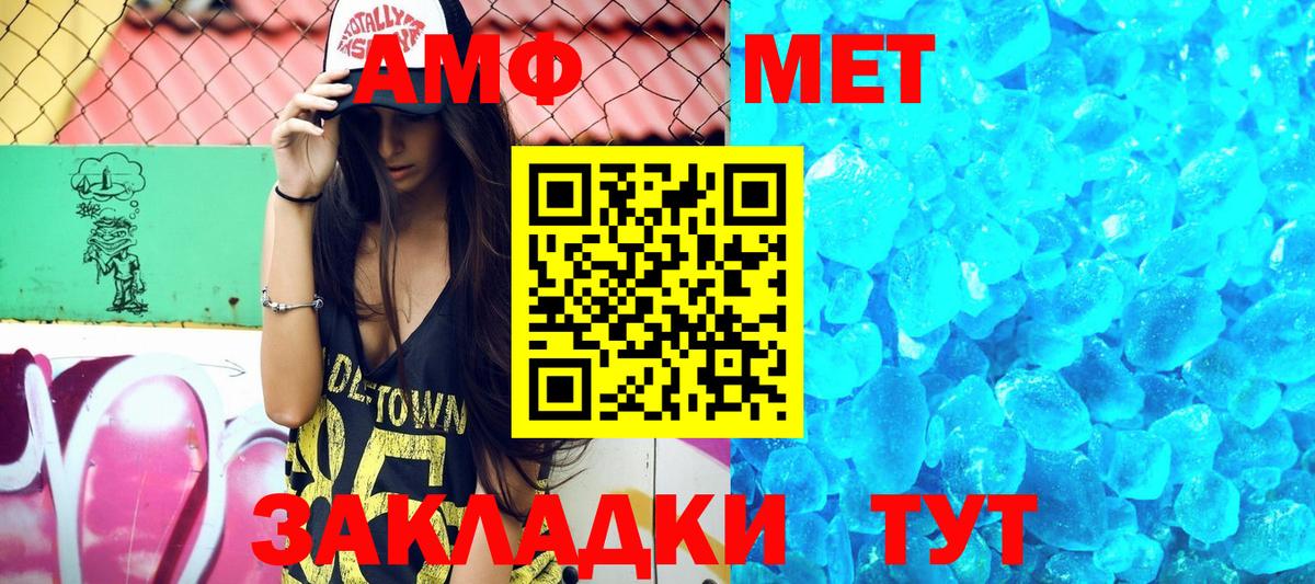 Амфетамин Premium Пугачёв