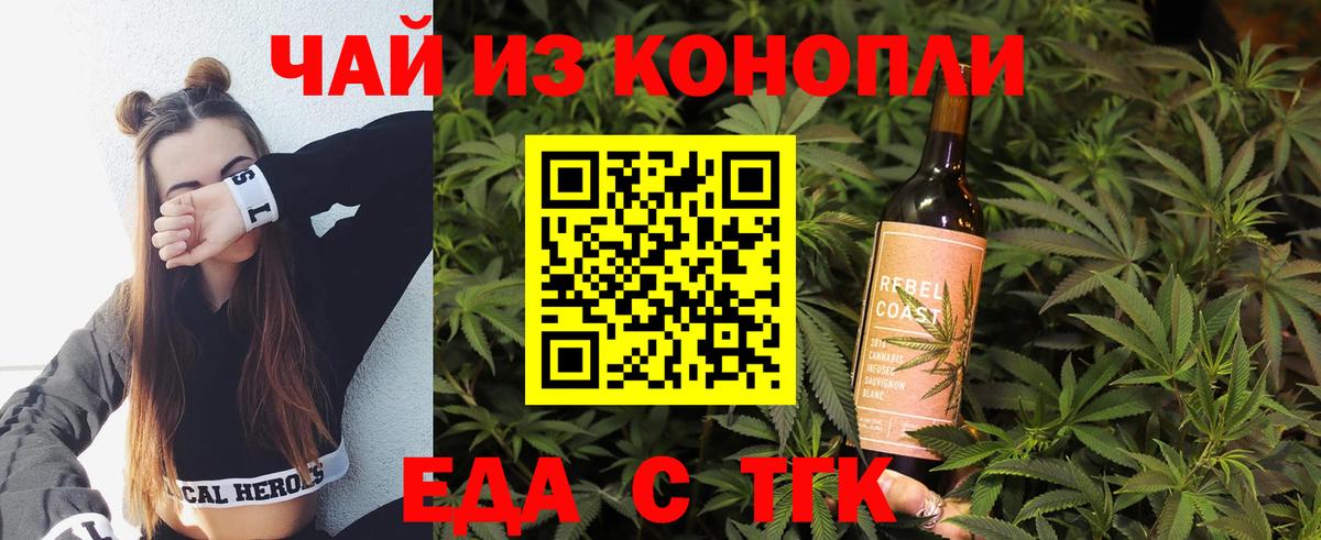 Пугачёв  Печенье с ТГК конопля  Вход с VPN 