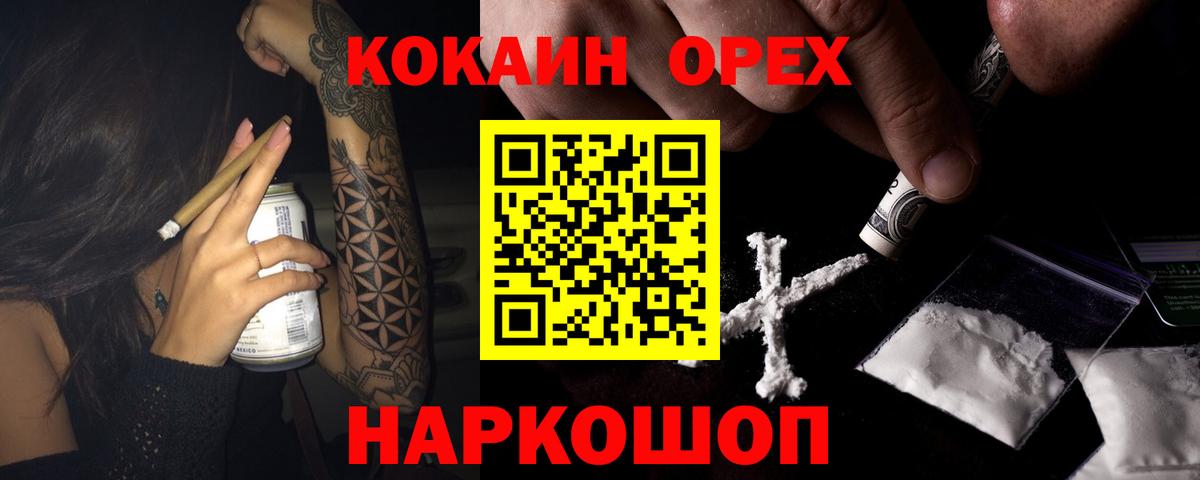 КОКАИН Колумбийский  Вход с VPN  Кокаин Перу  Пугачёв 