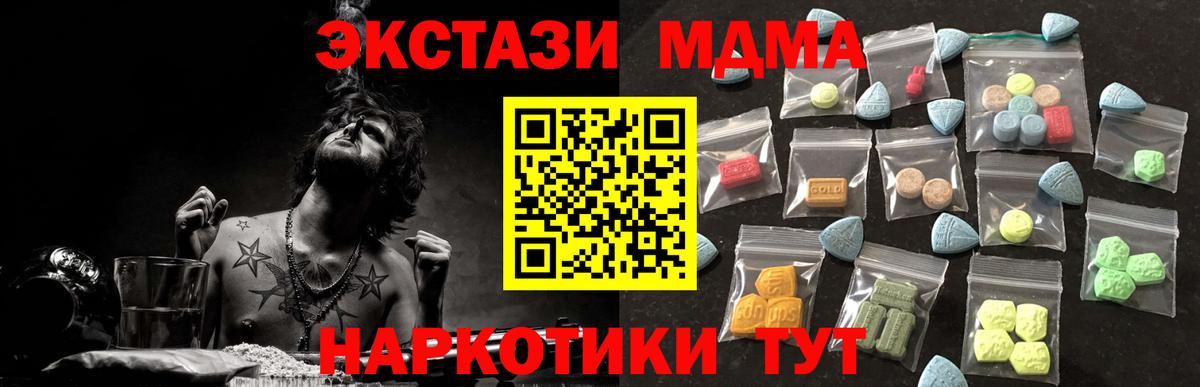 ЭКСТАЗИ ешки  Вход с VPN  ЭКСТАЗИ  ЭКСТАЗИ таблы  Пугачёв 