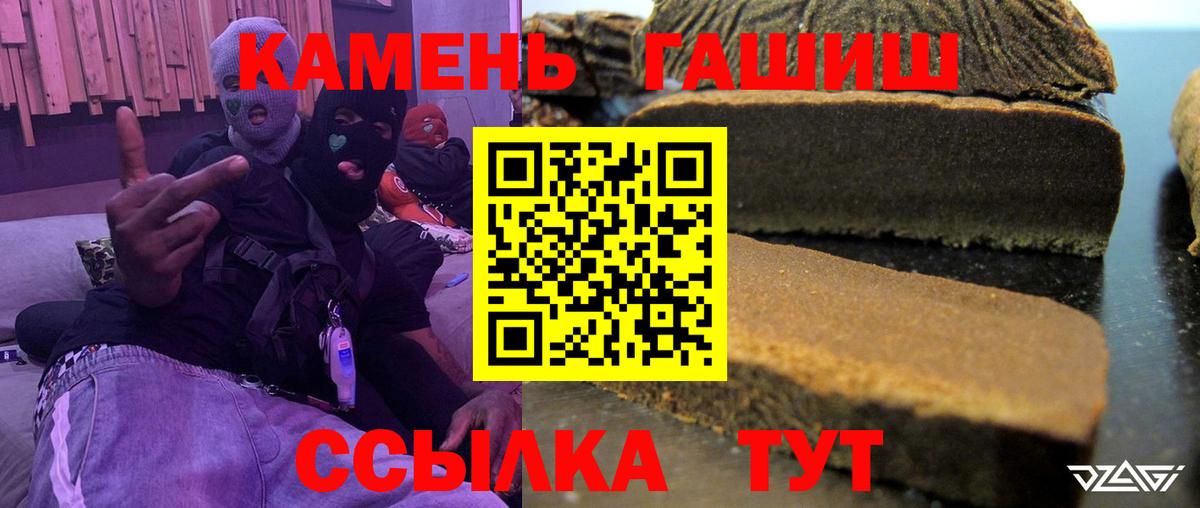 где найти   Гашиш хэш  Вход с VPN  Пугачёв  ГАШИШ Premium 