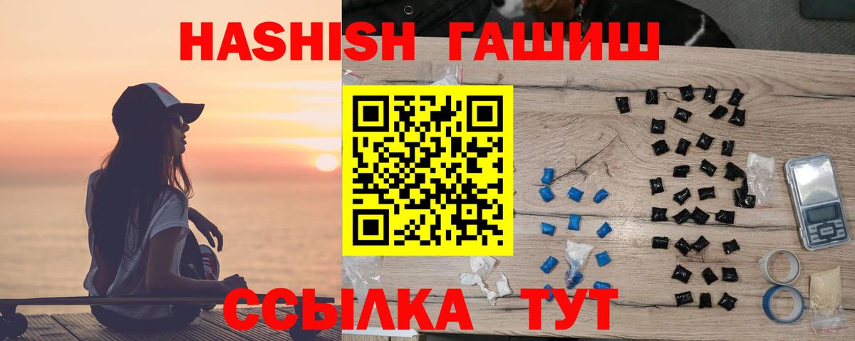 ГАШ гашик Пугачёв