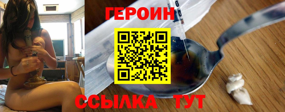 Пугачёв  Героин герыч  Вход с VPN 