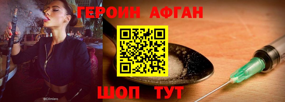 ГЕРОИН Heroin Пугачёв