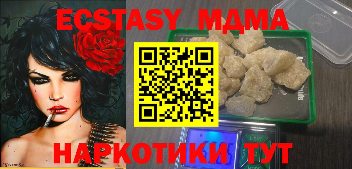МДМА кристаллы Пугачёв