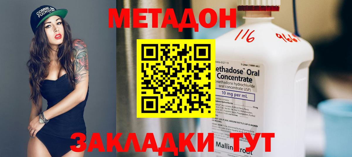 МЕТАДОН белоснежный  Вход с VPN  OMG tor  МЕТАДОН белоснежный  Пугачёв 