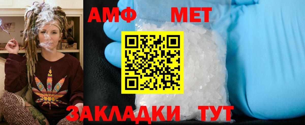 Пугачёв  Первитин пудра  Вход с VPN 