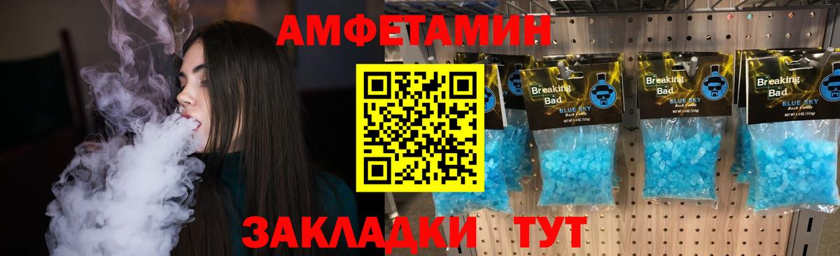 МЕТАМФЕТАМИН кристалл Пугачёв