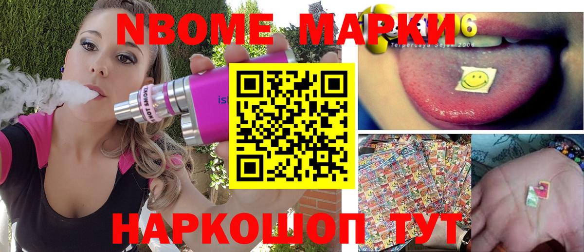 Наркотические марки 1,5мг  Вход с VPN  Наркотические марки 1,5мг  Марки 25I-NBOMe  Пугачёв 