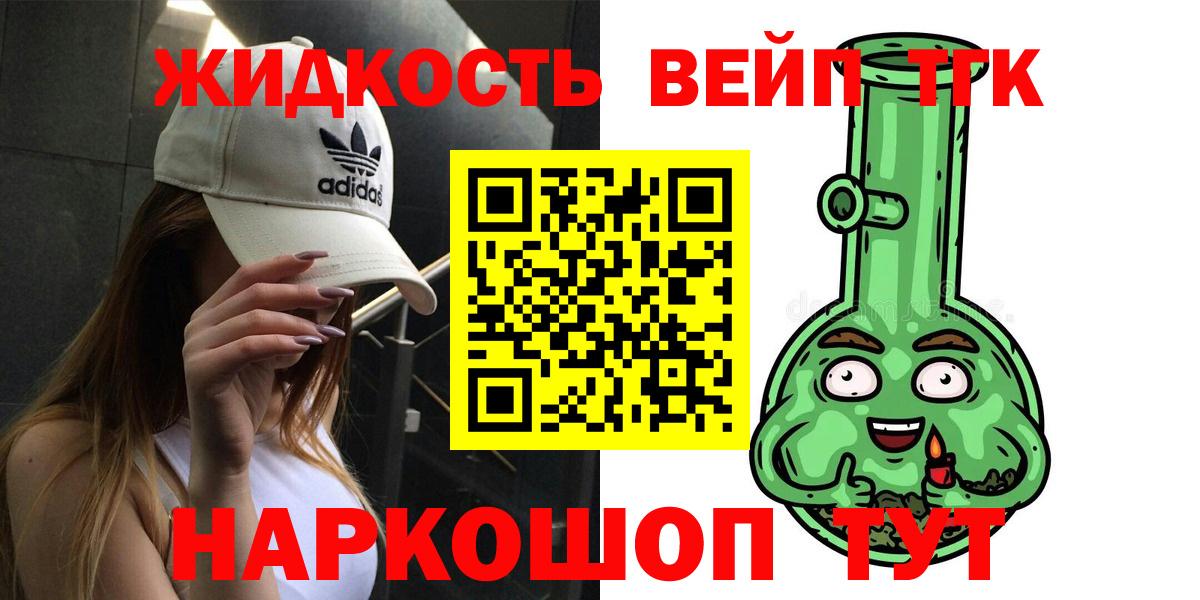 ТГК Wax Пугачёв